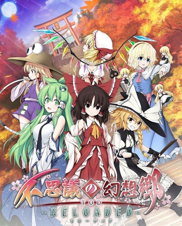 不可思議的幻想鄉TOD Reloaded 日版