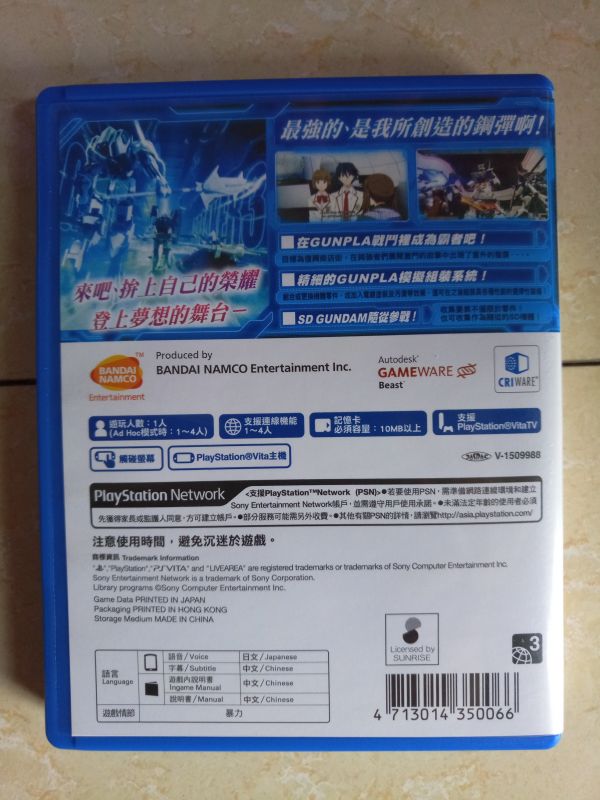 高達破壞者3中文版