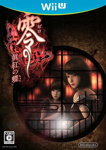 零 真紅之蝶 日版