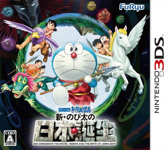 哆啦A夢 新大雄的日本誕生 日版
