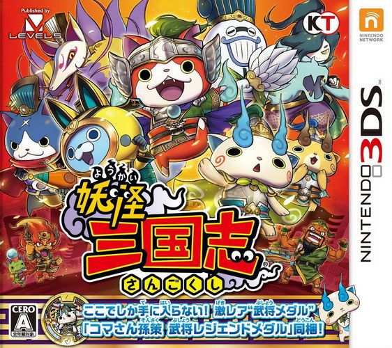 妖怪三國志 日版