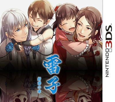 雷子 紺碧之章 日版