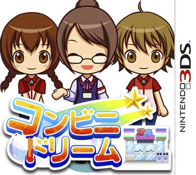 便利店之夢 美版