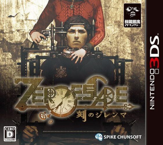 極限脫出 刻之困境 日版