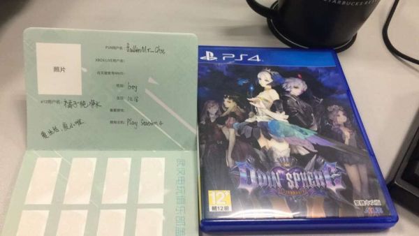 奧丁領域：里普特拉西爾中文版