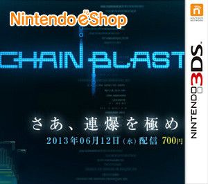 連鎖爆彈（3DSWare） 歐版