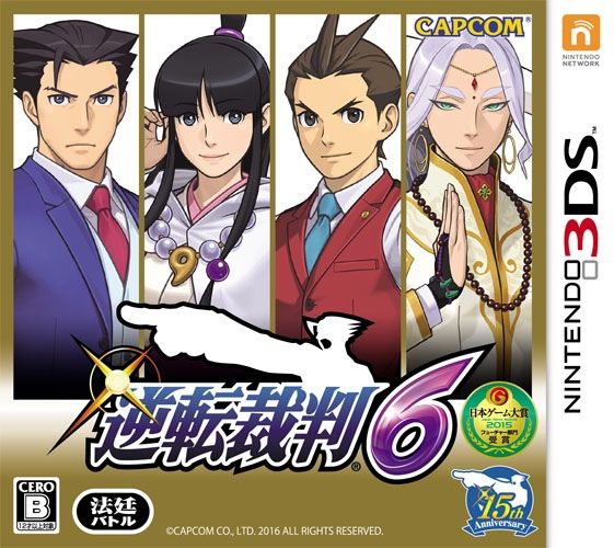 逆轉裁判6 歐版