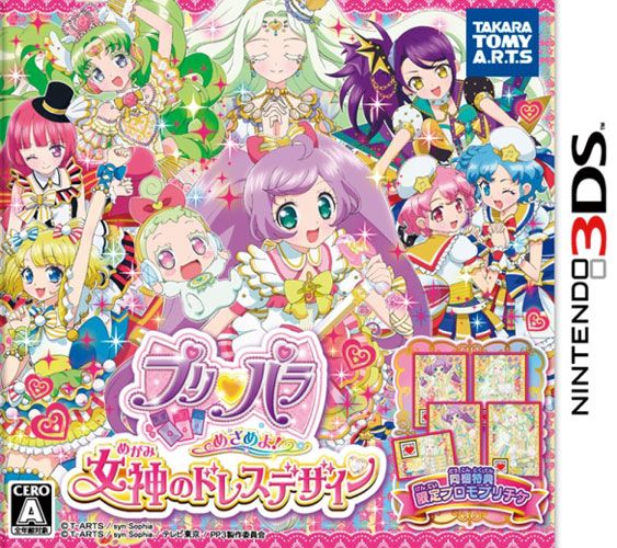 美妙天堂 覺醒！女神的服裝設計 日版