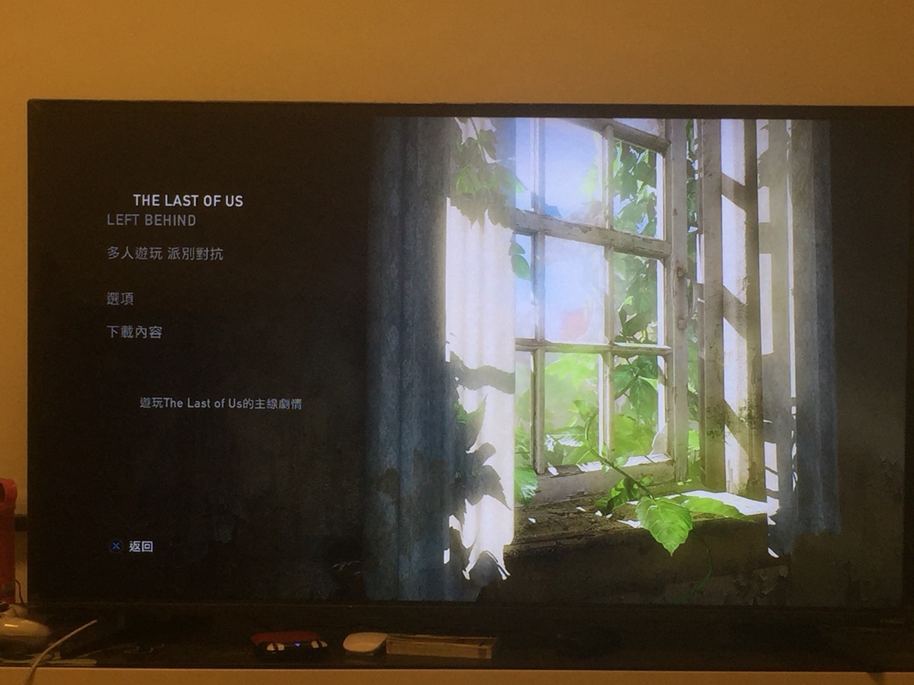 美國末日重置版