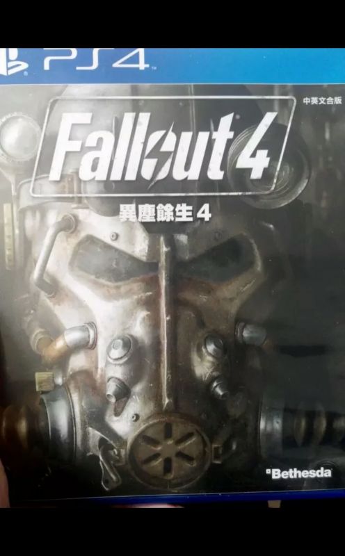 輻射4
