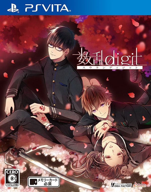 數亂digit 日版