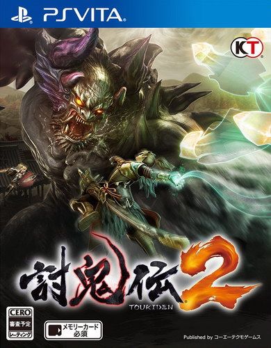 討鬼傳2 共斗版 日版