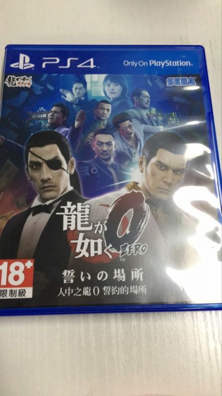 612官方二手 如龍0誓言之地