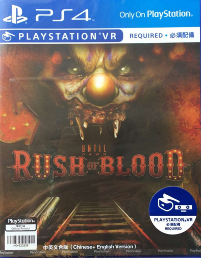 PS4直到黎明 血腥突襲 港版中文VR游戲
