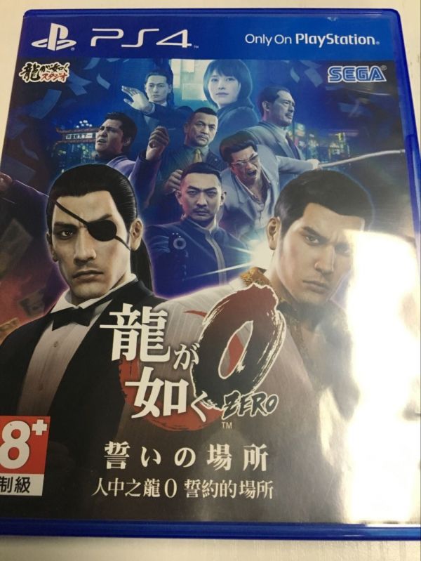 612官方二手 如龍0誓言之地