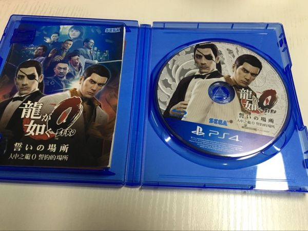 612官方二手 如龍0誓言之地