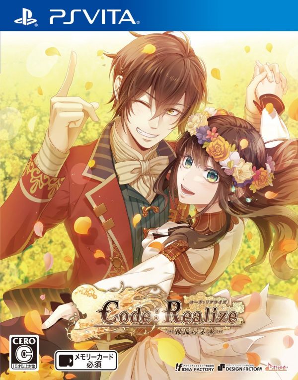 Code：Realize ～祝福的未來～ 日版