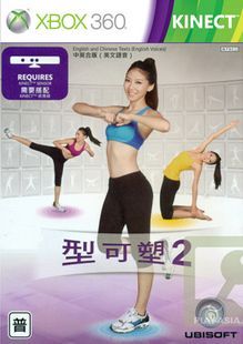XBOX360 型可塑2 瑜伽 體感KINECT 中文 游戲拆機(jī)版 