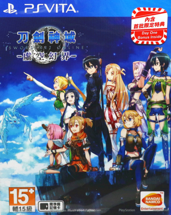 刀劍神域：虛空幻界 中文版