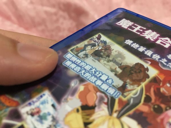 魔界戰記5