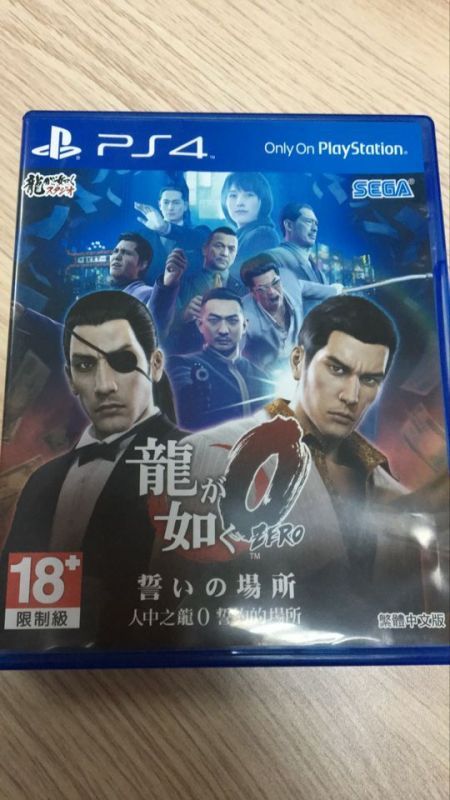 612官方二手 如龍0誓言之地