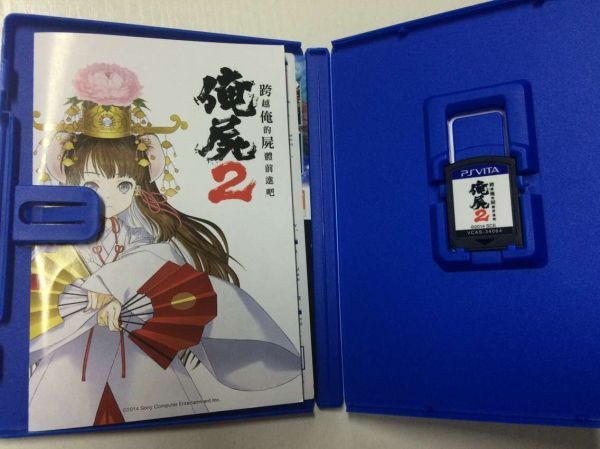 612官方二手 跨過俺的尸體2 中文版
