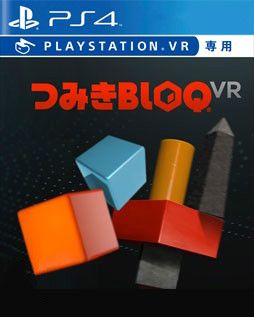 平衡積木VR 日版