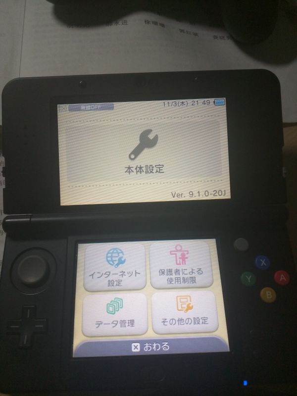 NEW3DS 新小三，無卡破解帶32G卡，送包讀卡器