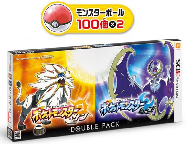 3DS口袋妖怪日月 精靈寶可夢(mèng)太陽月亮限定 
