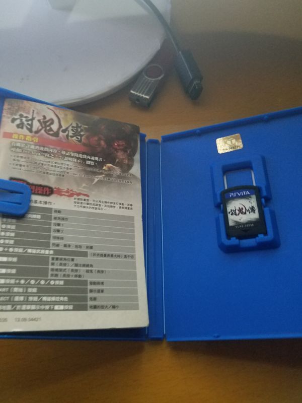 討鬼傳 中文版