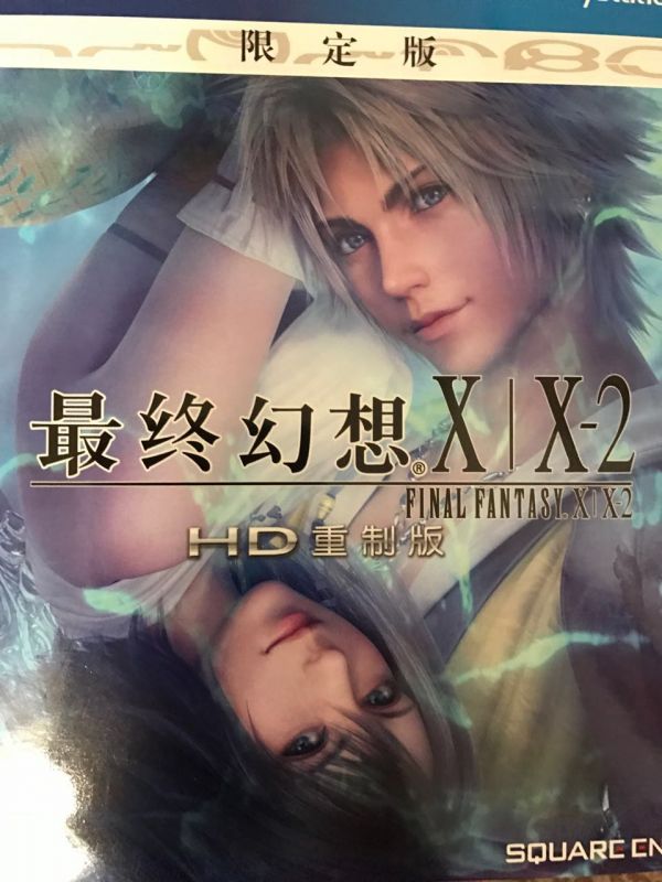 最終幻想X/X-2 HD國行版鐵盒