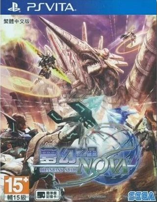 夢幻之星NOVA 新星 港版中文
