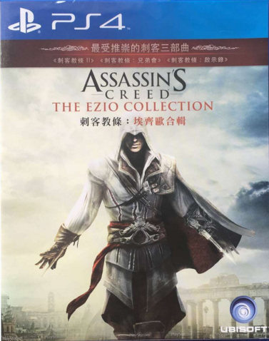PS4刺客信條 艾吉奧合集 中文版 