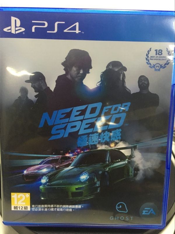 612官方二手 極品飛車19 