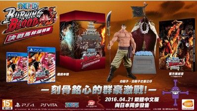 PSV海賊王燃燒之血限定版 順豐到付