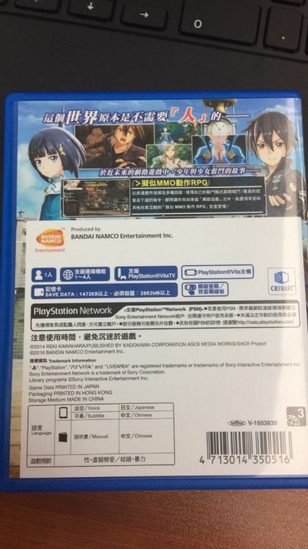 刀劍神域：虛空幻界 中文版