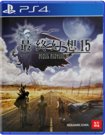 PS4最終幻想15國行中文膠盒版