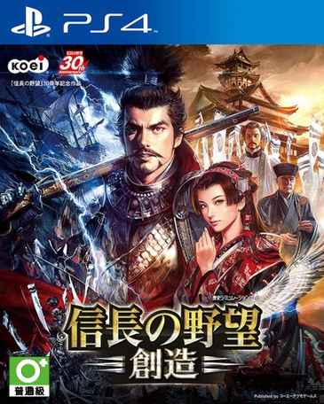 信長之野望：創造 港版中文