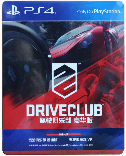 駕駛俱樂部 豪華版 國行中文VR