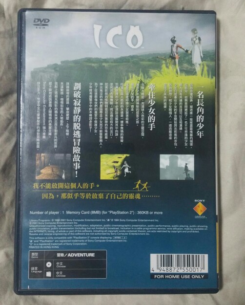 PS2正版游戲ICO中文版稀有收藏品