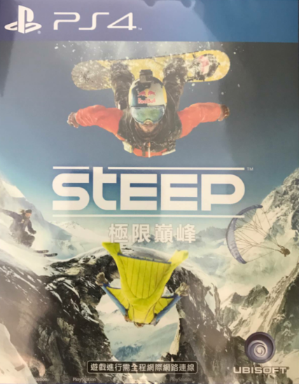 極限巔峰 中文版