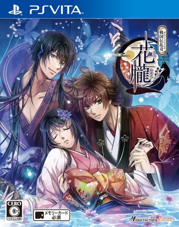 PSV乙女花朧～戰國傳亂奇～ 日版 白金神作