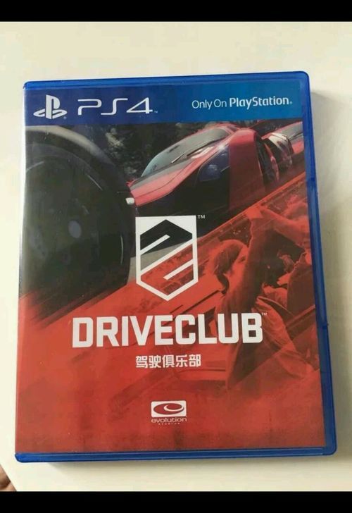 駕駛俱樂部