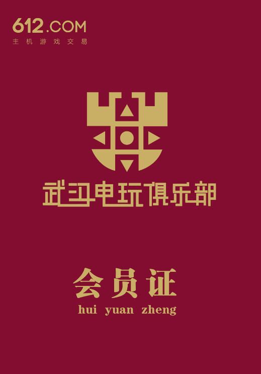 612官方免費租借會員證 