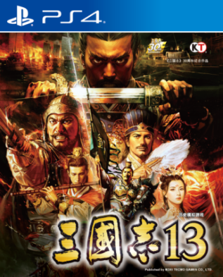 三國志13 國行中文