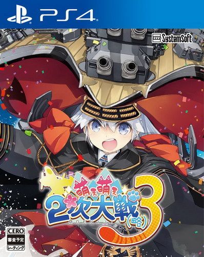 萌萌2次大戰(zhàn)（略）3 日版
