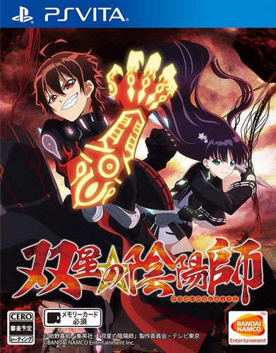 雙星之陰陽師 日版