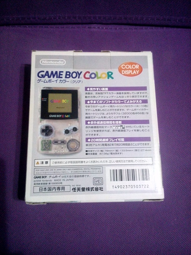 GBC游戲機
