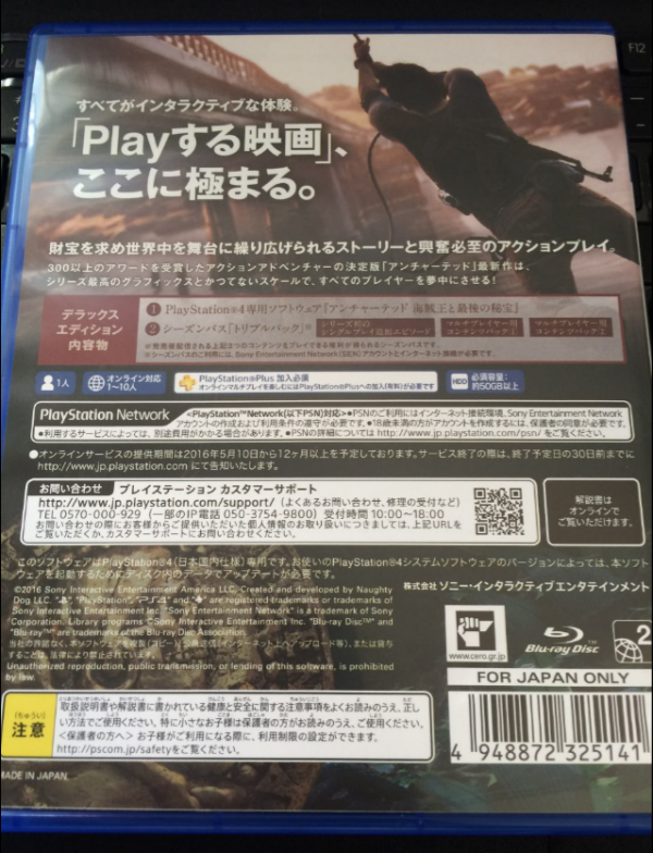 PS4 神秘海域4 日版 特典已過期 閑置包郵