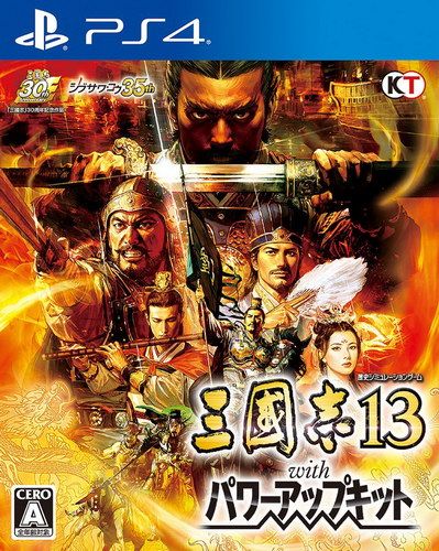 三國志13 威力加強版 日版